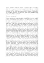 미국의 사회복지행정의 역사를 토론해봅시다 (5)-3