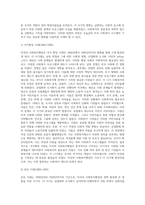 미국의 사회복지행정의 역사를 토론해봅시다 (5)-4