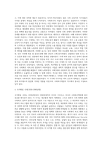 미국의 사회복지행정의 역사를 토론해봅시다 (5)-5