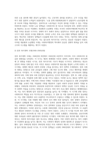미국의 사회복지행정의 역사를 토론해봅시다 (5)-7