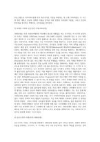 미국의 사회복지행정의 역사를 토론해봅시다 (5)-8