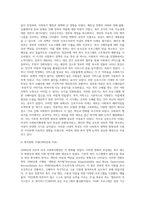 미국의 사회복지행정의 역사를 토론해봅시다 (5)-9