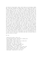 미국의 사회복지행정의 역사를 토론해봅시다 (5)-10