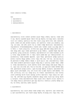 미국의 사회복지사 자격제도-1