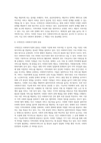 사회복지행정서비스의 사적 전달체계의 현황과 특징(민간 사회복지서비스 전달체계의 필요성, 분류, 실태)-2