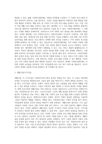 사회복지행정서비스의 사적 전달체계의 현황과 특징(민간 사회복지서비스 전달체계의 필요성, 분류, 실태)-4