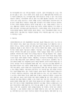 사회복지행정서비스의 사적 전달체계의 현황과 특징(민간 사회복지서비스 전달체계의 필요성, 분류, 실태)-5