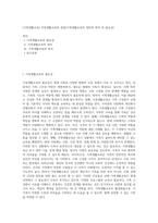 [가족생활교육] 가족생활교육의 본질(가족생활교육의 정의와 목적 및 필요성)-1