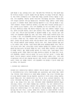 사회복지행정서비스의 공적, 사적 전달체계의 현황과 특징-4