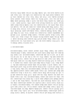 사회복지행정서비스의 공적, 사적 전달체계의 현황과 특징-5
