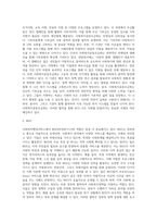 사회복지행정서비스의 공적, 사적 전달체계의 현황과 특징-7