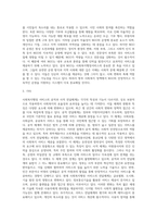 사회복지행정서비스의 공적, 사적 전달체계의 현황과 특징-8