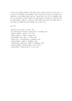 사회복지행정서비스의 공적, 사적 전달체계의 현황과 특징-9