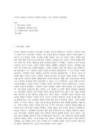 미국의 사회복지 역사(미국 사회복지 발달사, 미국 사회복지 발달과정)-1