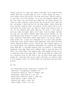 미국의 사회복지 역사(미국 사회복지 발달사, 미국 사회복지 발달과정)-3