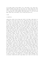 사회복지행정론]사회복지의 전달체계 구분별 성격에 대해 논하시오-2