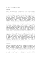 사회복지행정론]사회복지의 전달체계 구분별 성격에 대해 논하시오-3