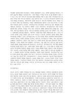 사회복지행정론]사회복지의 전달체계 구분별 성격에 대해 논하시오-4