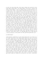 사회복지행정론]사회복지의 전달체계 구분별 성격에 대해 논하시오-5
