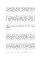 사회복지행정론]사회복지의 전달체계 구분별 성격에 대해 논하시오-6