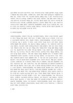 사회복지행정론]사회복지의 전달체계 구분별 성격에 대해 논하시오-7