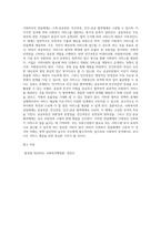 사회복지행정론]사회복지의 전달체계 구분별 성격에 대해 논하시오-8
