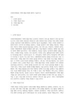 사회복지행정론-기획의 활용기법에 대하여 기술하시오-1