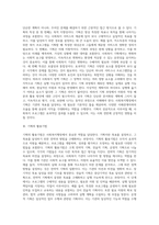 사회복지행정론-기획의 활용기법에 대하여 기술하시오-2
