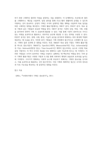 사회복지행정론-기획의 활용기법에 대하여 기술하시오-3