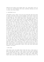 사회복지행정론)사회복지행정의 이론 가운데 과학적 관리론, 인간관계이론, 체계이론을 서술하시오-2