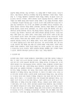 사회복지행정론)사회복지행정의 이론 가운데 과학적 관리론, 인간관계이론, 체계이론을 서술하시오-3