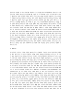 사회복지행정론)사회복지행정의 이론 가운데 과학적 관리론, 인간관계이론, 체계이론을 서술하시오-4