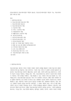 [의료사회복지] 의료사회사업의 역할과 필요성, 정신보건사회사업의 개념과 기능, 의료사회사업의 과제 및 전망-1