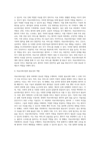 [의료사회복지] 의료사회사업의 역할과 필요성, 정신보건사회사업의 개념과 기능, 의료사회사업의 과제 및 전망-2