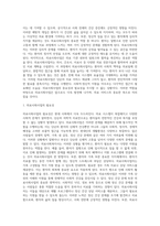 [의료사회복지] 의료사회사업의 역할과 필요성, 정신보건사회사업의 개념과 기능, 의료사회사업의 과제 및 전망-3