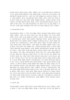 [의료사회복지] 의료사회사업의 역할과 필요성, 정신보건사회사업의 개념과 기능, 의료사회사업의 과제 및 전망-4