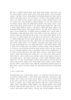 [의료사회복지] 의료사회사업의 역할과 필요성, 정신보건사회사업의 개념과 기능, 의료사회사업의 과제 및 전망-5