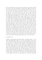 [의료사회복지] 의료사회사업의 역할과 필요성, 정신보건사회사업의 개념과 기능, 의료사회사업의 과제 및 전망-6
