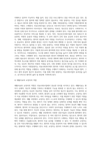 [의료사회복지] 의료사회사업의 역할과 필요성, 정신보건사회사업의 개념과 기능, 의료사회사업의 과제 및 전망-7