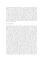 [의료사회복지] 의료사회사업의 역할과 필요성, 정신보건사회사업의 개념과 기능, 의료사회사업의 과제 및 전망-8
