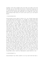 [의료사회복지] 의료사회사업의 역할과 필요성, 정신보건사회사업의 개념과 기능, 의료사회사업의 과제 및 전망-9