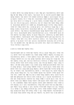 [의료사회복지] 의료사회사업의 역할과 필요성, 정신보건사회사업의 개념과 기능, 의료사회사업의 과제 및 전망-11