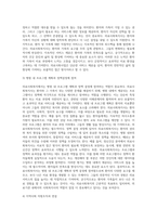 [의료사회복지] 의료사회사업의 역할과 필요성, 정신보건사회사업의 개념과 기능, 의료사회사업의 과제 및 전망-12