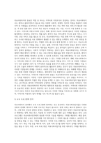 [의료사회복지] 의료사회사업의 역할과 필요성, 정신보건사회사업의 개념과 기능, 의료사회사업의 과제 및 전망-13