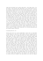 [의료사회복지] 의료사회사업의 역할과 필요성, 정신보건사회사업의 개념과 기능, 의료사회사업의 과제 및 전망-14