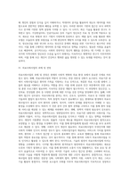 [의료사회복지] 의료사회사업의 역할과 필요성, 정신보건사회사업의 개념과 기능, 의료사회사업의 과제 및 전망-15