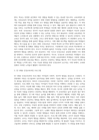 교육과정 B ) 교재 10장 교육과정 구성논의(Ⅱ)에 근거하여 아래의 지시사항을 작성한 후 제출하시오-3