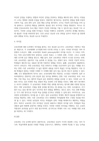 교육과정 B ) 교재 10장 교육과정 구성논의(Ⅱ)에 근거하여 아래의 지시사항을 작성한 후 제출하시오-4