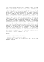 교육과정 B ) 교재 10장 교육과정 구성논의(Ⅱ)에 근거하여 아래의 지시사항을 작성한 후 제출하시오-5