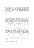 교육과정 a형 =) 교재 9장 교육과정 구성논의(Ⅰ)에 근거하여 아래의 지시사항을 작성한 후 제출하시오 (수)-2